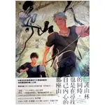 【全新首刷】尋山人 (全) 艸肅TSAOSU 首刷 贈書腰+明信片+識別證珍藏卡【霸氣貓漫畫小說旗艦店】【現貨】漫畫 禮物 有發票 免運 閱讀 樂趣  書 生日禮物 角川