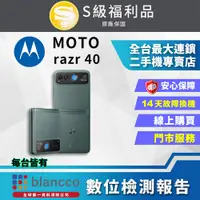 在飛比找PChome24h購物優惠-【福利品】Motorola MOTO razr 40 (8G