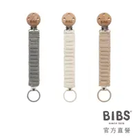 在飛比找蝦皮商城優惠-【BIBS】丹麥 Knitted針織奶嘴鍊 官方直營