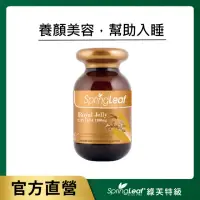 在飛比找momo購物網優惠-【綠芙特級】頂級蜂王乳活妍軟膠囊EX_1入組(90顆/瓶)