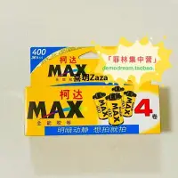 在飛比找Yahoo!奇摩拍賣優惠-新品kodak柯達全能400彩色膠卷135負片ultrama