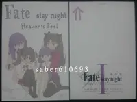 在飛比找買動漫優惠-§紅玉宮§ 日版 劇場版 Fate/stay night H