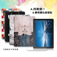 在飛比找momo購物網優惠-【VXTRA】聯想 Lenovo Tab E10 10.1吋