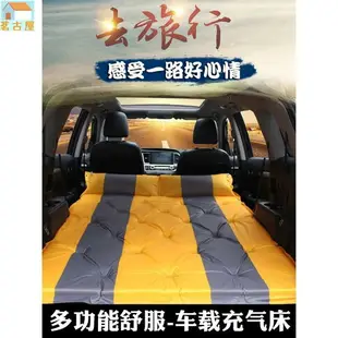 車用床墊 車用充氣床 汽車充氣床墊 車用充氣床墊轎車SUV後排車中氣墊床旅行床汽車用睡覺床成人睡墊2