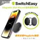 SwitchEasy Magnetic 磁吸 牆面 手機 支架 支援 MagSafe 適用 iPhone 15 14