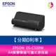 分期0利率 EPSON ES-C320W A4智慧雲端可攜式掃描器