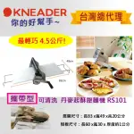 【日本KNEADER】最輕巧攜帶型丹麥起酥壓麵機(RS101)