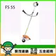 [晉茂五金] Stihl 引擎式割草機 FS 55 另有多類型電動工具 請先詢問價格和庫存