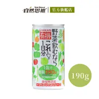 在飛比找蝦皮商城優惠-日本 HIKARI有機一日份蔬菜汁190g 野菜 養分 青汁