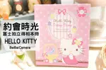 相簿 約會時光HELLO KITTY 拍立得相本 可裝 名片