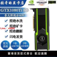 在飛比找樂天市場購物網優惠-【咨詢客服有驚喜】NVIDIA RTX2070/1080Ti