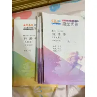 在飛比找蝦皮購物優惠-［二手］徐喬經濟學板書筆記（不含課本）