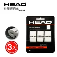 在飛比找momo購物網優惠-【HEAD】PRIME TOUR 網球握把布 外層握把布 3