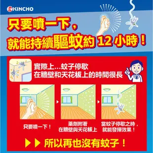 【日本金鳥】金雞 KINCHO 噴一下12hrs防蚊噴霧 (8.3折)