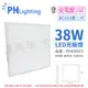 (2入) PHILIPS飛利浦 LED RC093V 2尺 38W 4000K 自然光 全電壓 光板燈 平板燈 _ PH430973