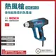 BOSCH 熱風槍 GHG 20-63 [天掌五金]