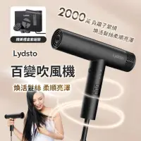 在飛比找momo購物網優惠-【小米有品】Lydsto 百變吹風機 灰色 護髮精華 負離子