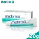 【Mederma 美德】新美德凝膠 20g