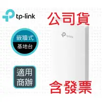 在飛比找蝦皮購物優惠-含稅~TP-Link EAP235-Wall AC1200 