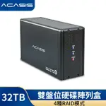 ♪ 正品 【阿卡西斯】ACASIS 3.5寸硬碟盒 SAT