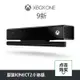 【可開發票】微軟Xbox OneS原裝體感器 Kinect2.0 xboxones高清體感游戲攝像頭