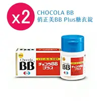 在飛比找樂天市場購物網優惠-【SUPER SALE】2入組 加碼送益生菌 日本熱銷! C