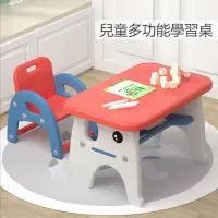 在飛比找蝦皮購物優惠-兒童桌椅套裝寶寶家用多功能塑膠書桌吃飯桌幼兒園玩具學習寫字桌