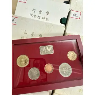 威力 臺灣銀行 第一輪 生肖套幣 民國82-93年 含生肖雞 12套
