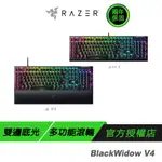 RAZER 雷蛇 BLACKWIDOW V4 V4 X 黑寡婦蜘幻彩版機械式電競鍵盤 機械式鍵盤 電競鍵盤