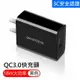 保證現貨 閃魔 SC-05 USB 旅充變壓器 AC旅充頭 9V2A 5V3A 18W ASUS 快充 QC3.0