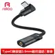 reliQo Type-C轉接頭音頻轉接線轉接器 3.5mm PD60W 聽歌充電線控通話 潮音