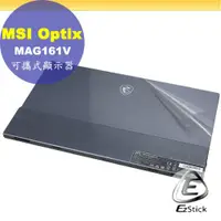 在飛比找PChome24h購物優惠-MSI Optix MAG161V 可攜式螢幕 適用 二代透