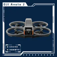 在飛比找蝦皮購物優惠-DJI Avata 2 暢飛套裝（單電池版）空拍機 大疆 高