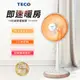 【TECO東元】 14吋鹵素式電暖器 YN1405AB