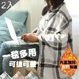 在飛比找遠傳friDay購物優惠-【QIDINA】2入組-冬季加絨保暖柔軟披肩毯可收納 / 簡