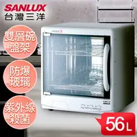 在飛比找PChome商店街優惠-【SANLUX台灣三洋】雙層微電腦烘碗機 SSK-560S