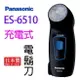Panasonic 國際 ES-6510 充電式電鬍刀