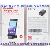 在飛比找蝦皮購物優惠-【永安】買一送一 神腦公司貨 SONY DK52 DK-52