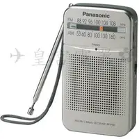 在飛比找樂天市場購物網優惠-✈皇宮電器✿ Panasonic國際牌 口袋型二波段收音機 