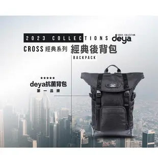 欣亞數位 deya cross 經典後背包