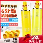 蛋捲機 110V台灣電壓 【現貨】蛋腸機 包腸機 家用全自動包腸機 雞蛋包腸機 蛋捲機 煎蛋器 早餐機【贈送配件禮包】