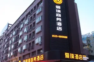 煙台愛璞商務酒店Epro Business Hotel