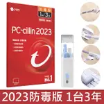 PC-CILLIN 2023 防毒版 三年一台 隨機搭售版+ POWERRIDER Q6E 手機耳機鍵盤多功能清潔套裝 藍色