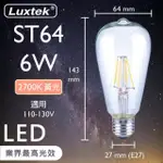 【LUXTEK樂施達】買四送一 愛迪生LED復古燈泡 透明木瓜型 6W E27 黃光 5入(LED燈 仿鎢絲燈 工業風)