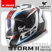 在飛比找樂天市場購物網優惠-LS2 安全帽 STORM-II RACER 共三色 FF8