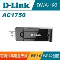 在飛比找樂天市場購物網優惠-【D-Link 友訊】DWA-193 AC1750雙頻USB