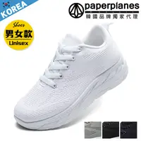 在飛比找蝦皮購物優惠-PAPERPLANES紙飛機 男鞋女鞋 韓國空運 簡約素面 