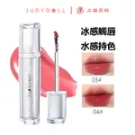 春晚同款 JUDYDOLL 橘朵冰熨斗脣釉07冰茶口紅鏡面水光脣釉 不易掉色唇釉