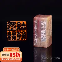 在飛比找Yahoo!奇摩拍賣優惠-【結翰墨緣】李文杰 手工篆刻成品章書法閑章書畫印章LWJ24