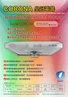 CORONA 60cm Rangehood 180W Turbo Motor Powerful Sucking centrifugal oil Cup皇冠油烟机